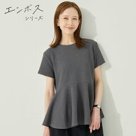 【10％OFFクーポン！8/11(火)1:59まで】coca 〈26ss新色登場〉エンボス切り替えフレアトップス トップス