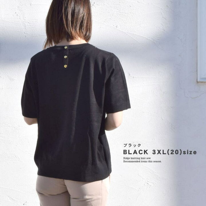 楽天市場】terracotta ニットソー サマーニット 半袖 ニット 夏 夏服 