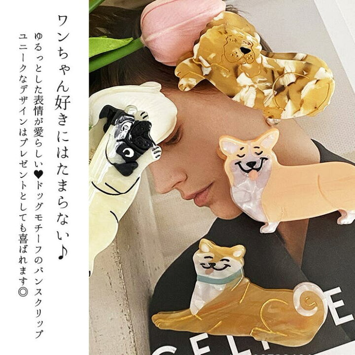楽天市場】terracotta 犬 ヘアクリップ バンスクリップ ドッグ ワン 