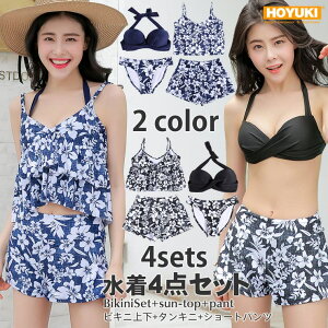 HOYUKI 新作 30代 40代 20代 ショートパンツ ホルダーネック ヒップ 太もも ママ水着 おしゃれ 4点セット 水着S/M/L/LL大きいサイズ 体型カバー水着 ぽっちゃり シースルー キャミソール 可愛い 海