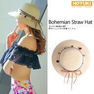 【20％OFFクーポン！4/14(火)限定】HOYUKI 帽子、麦わら帽子、レディース、UVカット、紫外線防止、ストロ…