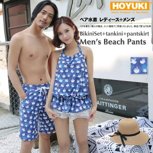 HOYUKI ペア水着 まとめ買いでお得!水着 メンズ トランクス+水着 レディース ホユキ カップルお揃いビーチ水着/S/M/L/LL/3Lビーチパンツ 4点セット 水着