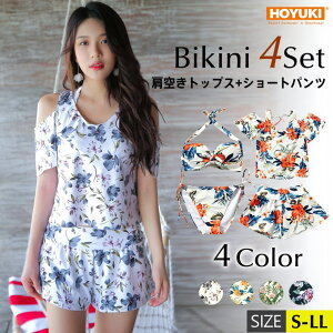 HOYUKI ママ 水着 体型カバー 水着 オフショルダー レディース ビキニ 4点セット オトナ女子 ショートパンツショーパン水着の上に着る服 お尻 胸 二の腕 カバーアップ ぽっちゃり バスト 盛れ