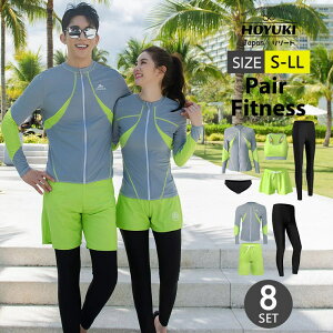 HOYUKI フィットネス水着 ペア カップル 水着 体型カバー レディース メンズ お揃い セットアップ ラッシュガード 長袖 競泳水着 練習用 大きいサイズ 日焼け対策 トップス ショートパンツ ハ