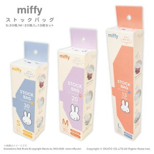 �}�b�g�Ɛ����G�݁@you motto miffy �X�g�b�N�o�b�O �S3�T�C�Y[�W�b�p�[�o�b�O �`���b�N�t�� �|���� �H�� ���� ���� ������ �ۑ� �① �Ⓚ �e�� ���[ �ł��� �X�g���[�W �R���p�N�g ������� �V