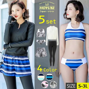 HOYUKI 水着 レディース 体型カバー 女性 フィットネス水着 ラッシュガード セパレート 5点セット 長袖 スポブラ ノンワイヤー パット入り 大きいサイズ レギンス 二の腕 太もも お尻 お腹 プ
