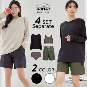 HOYUKI 水着 レディース 体型カバー ビキニ 長袖シャツ ラッシュガード ショートパンツ 4点セット ハイウエスト セパレート シャーリングデザイン 無地 20代 30代 40代 ママ水着 おしゃれ トレン