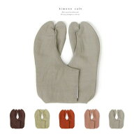 【30％OFFクーポン！4時間限定】kimonocafe 麻無地 カラー足袋 5色 日本製 4枚こはぜ ナチュラルカラー …