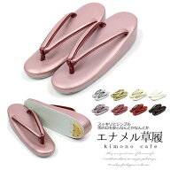 【10％OFFクーポン！6/11(木)1:59まで】kimonocafe 草履 レディース エナメル シンプル 1枚芯 女性 痛く…