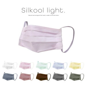kimonocafe }XN VN[Cg { R hL 􂦂VÑ}XN ɔ ꂵȂ y lp qp }XN J[ 12F Silkool light {fBEnhEtbgPA