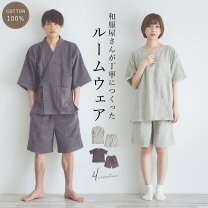 楽天市場】タオル生地 部屋着の通販