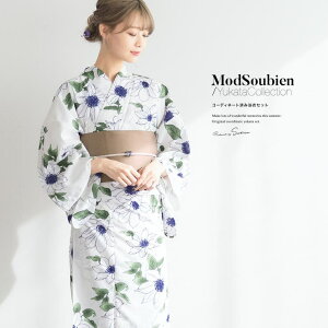 SOUBIEN 浴衣 セット レディース 浴衣セット 半幅帯 2023 大人 3点セット ホワイト 白 クレマチス 花 フラワー モダン グレージュ S フリー 浴衣・着物