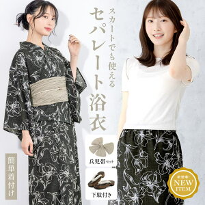 y10OFFN[|I11/11 ()1:59܂ŁzSOUBIEN  Zbg fB[X Zp[g ߃Zbg XJ[g  2024 z CoolPass l 4_Zbg 2way   ԕ _   