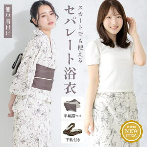 y10OFFN[|I11/11 ()1:59܂ŁzSOUBIEN  Zbg fB[X Zp[g ߃Zbg XJ[g  2024 z CoolPass l 4_Zbg 2way  ԕ _    t