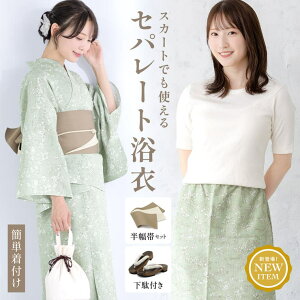 y10OFFN[|I11/11 ()1:59܂ŁzSOUBIEN  Zbg fB[X Zp[g ߃Zbg XJ[g  2024 z CoolPass l 4_Zbg 2way   ԕ _   