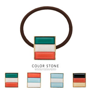 SOUBIEN ヘアゴム 3カラーストーン スクエア 四角 ラメ入り メタルフレーム 大人カラー 大人可愛い ヘアアクセサリー ヘアアクセサリー