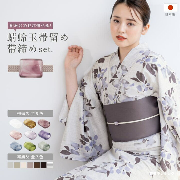楽天市場】【10％OFFクーポン！6/11(木)1:59まで】SOUBIEN 帯留め 