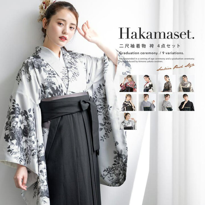 楽天市場】【店内全品5%OFF】袴セット 卒業式 袴 小学生 大学生 
