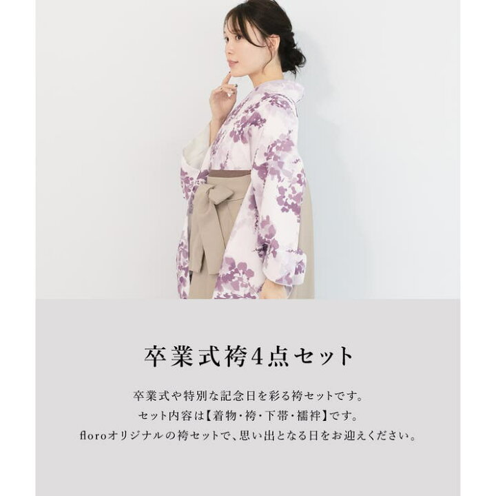 楽天市場】【10％OFFクーポン！6/11(木)1:59まで】SOUBIEN 袴セット 