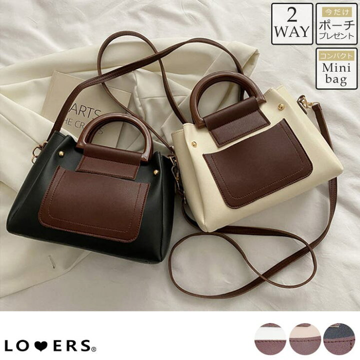 楽天市場】LOVERS 春新作 2way ポーチ付き 台形ハンドルバッグ 鞄 