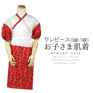 kimonocafe ܎O qp  s[X^Cv    753 O  ߁E