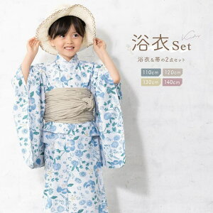 BiSOU 浴衣 子供 女の子 セット 2023新作 SOUBIENオリジナル 吸水速乾 CoolPass 2点セット キッズ 女児 白系 水色 ブルー ボタニカル 亜麻色 夏 110cm 120cm 130cm 140cm 浴衣・着物