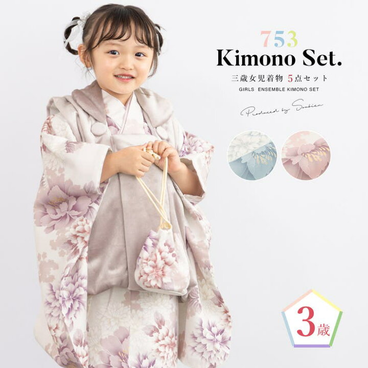 楽天市場】七五三 着物 3歳 レトロ 販売 三歳 被布着物セット 被布 