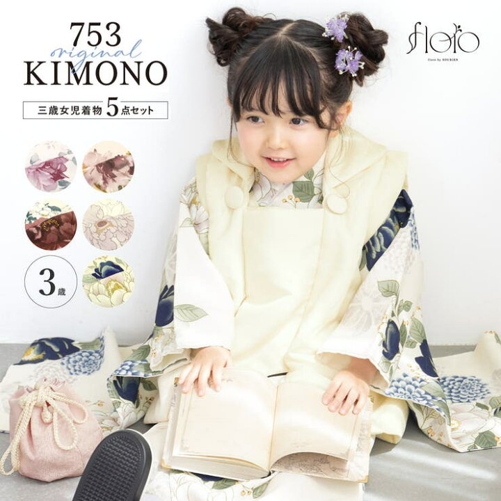 楽天市場】【1/29 1:59まで 10%OFFクーポン】七五三 着物 3歳 レトロ 
