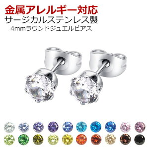 �y10��OFF�N�[�|���I1/16(��)1:59�܂Łz�s�A�X���XHOMESLICEPRODUCTIONS 316L�T�[�W�J���X�e�����X ���E���h�W���G���s�A�X 4mm 1�y�A �y �X�e�����X�s�A�X �҂��� �A�N�Z�T���[ �����Y ���f�B�[�X �V