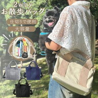 Gain-Mart 犬 お散歩バッグ 2way ショルダーバッグ ハンドバグ マナーバッグ 仕切り付き 大容量 肩ひも付…