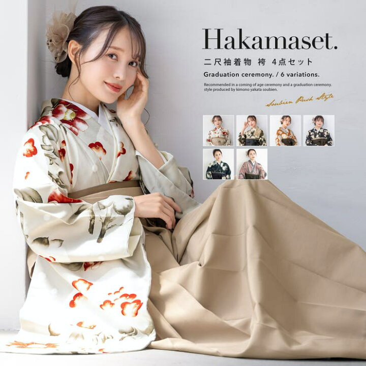 楽天市場】【1/3 23:59まで 10%OFFクーポン】袴セット 大学卒業式 