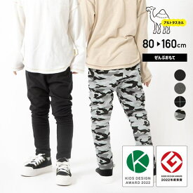 chil2 アルトタスカル サルエルパンツ ズボン リバーシブル ベビー キッズ 子供服 ベビー服 無地 チェック 迷彩 男の子 女の子 ボトムス 秋 80 90 100 110 120 130 140 150 160cm パンツ・ズボン