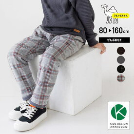chil2 アルトタスカル 子供服 リバーシブル シェフパンツ キッズ ベビー服 ズボン 無地 チェック ボトムス ライン 男の子 女の子 秋 80 90 100 110 120 130 140 150 160cm パンツ・ズボン