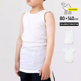 chil2 アルトタスカル ぜんぶおもてでおなかでぬ 肌着 2枚セット キッズ 子供服 ベビー 無地 半袖 タンクトップ 男の子 女の子 フライス 綿100％ インナー 80 90 100 110 120 130 140cm インナー・下着