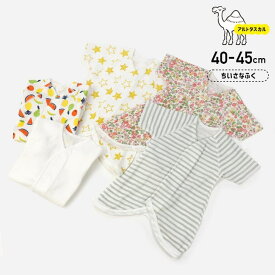 chil2 アルトタスカル 新生児 肌着 プリミーサイズ ベビー 子供服 ベビー服 赤ちゃん 小さめ 小さい フライス コンビ肌着 綿 コットン 100％ 外縫い 低体重児 未熟児 早産児 ユニバーサルデザイン 40-45cm ベビー