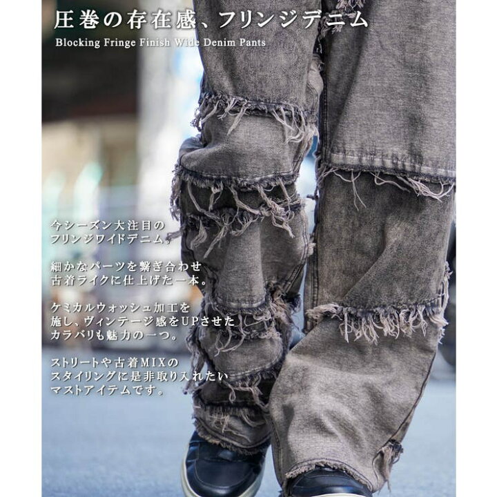 77circa リメイクデニム ブーツカット フリンジ裾 アシンメトリー ワン 