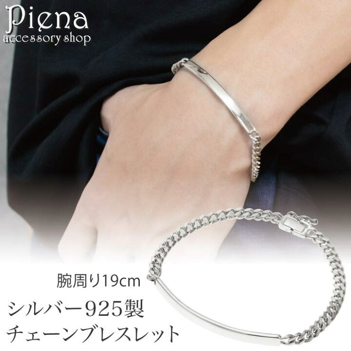 楽天市場】ブレスレット チェーン シルバー925 レディース メンズ 19cm 