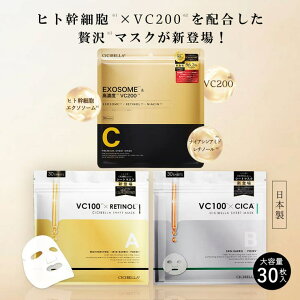 【10%OFFクーポン配布中!10/27(月)9:59まで】cici bella シートマスク 30枚 エクソソーム 乾燥対策 高保湿 マスク VC100 フェイスマスク VC200 パック 乾燥 毛穴 顔パック ツヤ トラブル肌 水分 キメ