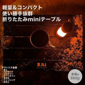 RAiseNsE y ܂ݎ~je[u AEghA |[^u  RpNg \L BBQ oR#OD101 AEghAELv