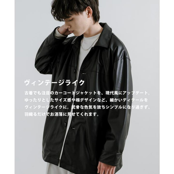 楽天市場】レザージャケット カーコート フェイクレザー メンズ 