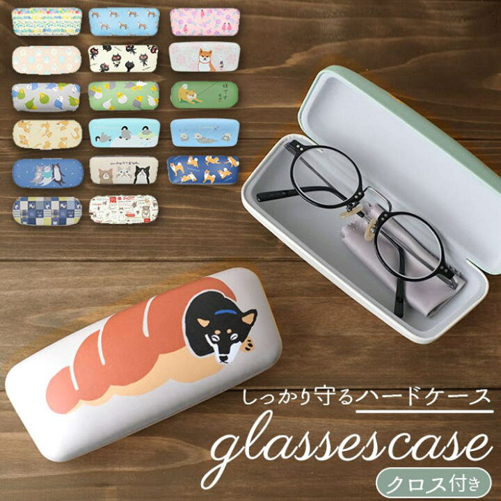 楽天市場】メガネケース : SHOPLIST