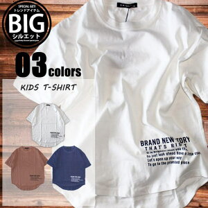 NEXT WALL �L�b�Y T�V���c �q���� ���� �r�b�O BIG �j�̎q �{�[�C�Y �e�B�[�V���c �v�����g �o�b�N�v�����g ���S�W���j�A�_���X�؍��q�����A���J�W 110cm 120cm 130cm 140cm 150cm 160cm�u320-11�v �g