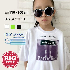 NEXT WALL �L�b�Y BIGT�V���c �q���� ���� �j�̎q ���̎q �{�[�C�Y �K�[���Y �_���X �h���C���b�V�� �z�������r�b�N�V���G�b�g�r�b�O�]�ʕ�5���� �v�����g �W���j�A �؍��q���� 110cm 120cm 130cm 140cm