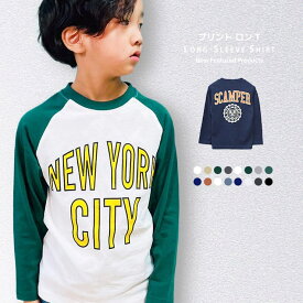 【ポイント2倍＆クーポン！3/11(水) 1:59まで】NEXT WALL ロンT キッズ 長袖Tシャツ 子供服 男の子 女の子 ロンティー ラグランスリーブ ラグランTシャツ プリントTシャツ バックプリント ジュニア 韓国子供服 アメカジ 110