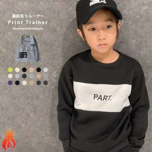 NEXT WALL ���N�уg���[�i�[ �L�b�Y �X�E�F�b�g �q���� �j�̎q ���̎q �v�����g�g���[�i�[ ���킢�� �X�G�b�g �W���j�A �؍��q���� �H�~ �~�� �g���� 110cm 120cm 130cm 140cm 150cm 160cm�u541-114.1