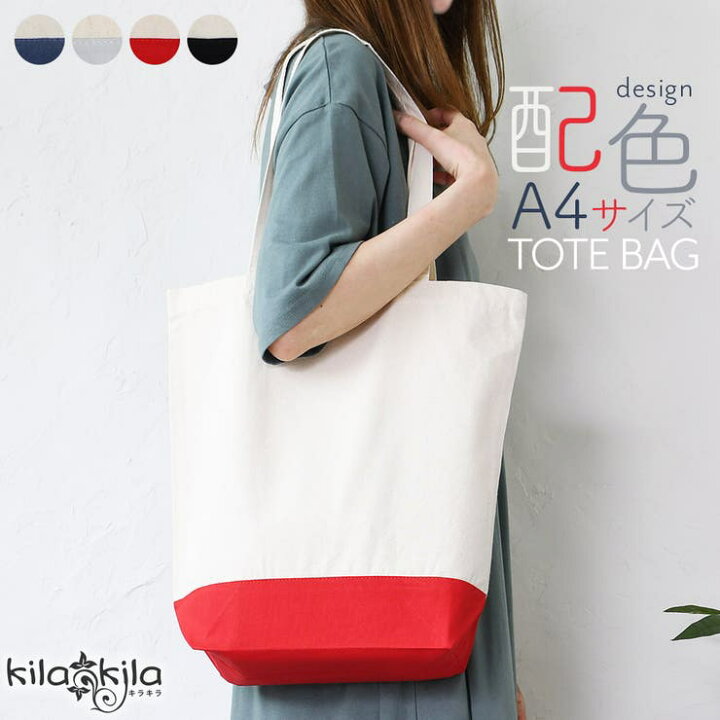 楽天市場】shop kilakila トートバッグ レディース キャンバス 