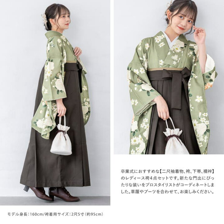 ソウビエン 袴4点セット綺麗なグリーンとクリーム色の花柄 大学生卒業 