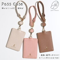 楽天市場】ウォレットチェーン（定期入れ・パスケース｜財布・ケース 