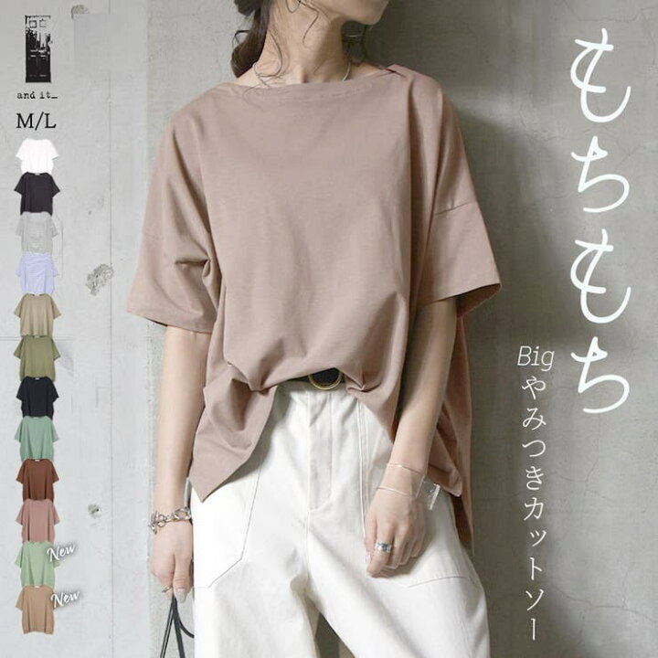 楽天市場】もちもちストレッチビッグシルエットカットソー ♪ M L 