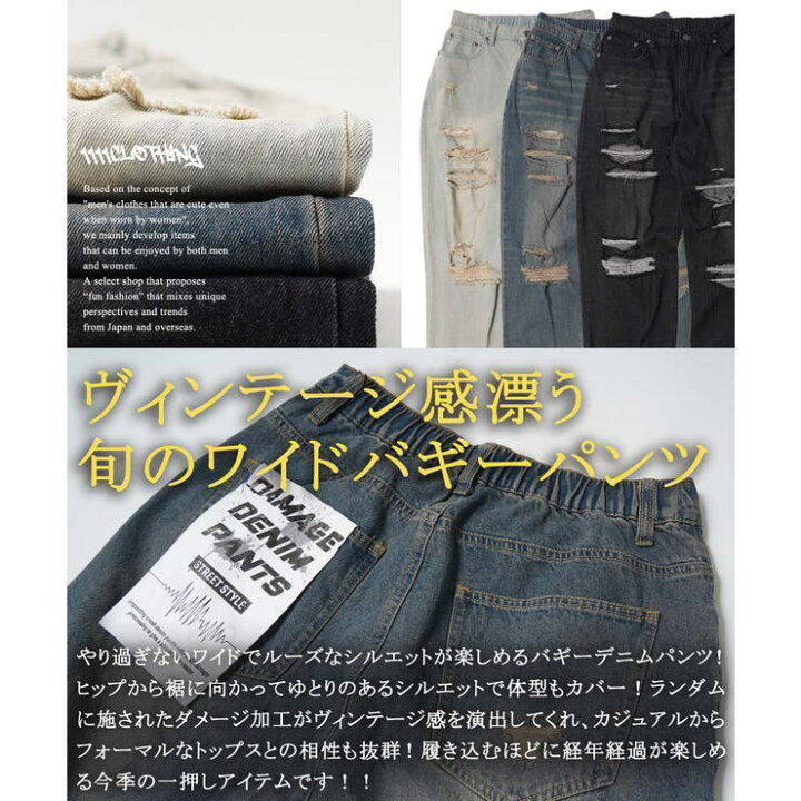 楽天市場】◇ワイドバギー クラッシュ デニムパンツ◇ ダメージ 